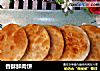 香酥鲜肉饼的做法