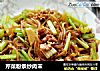 芹菜粉条炒肉末的做法