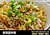 家常蛋炒饭的做法