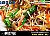 什锦凉拌菜的做法