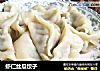 虾仁丝瓜饺子的做法