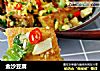金沙豆腐的做法