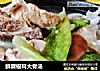鲜蘑银耳大骨汤的做法