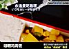 咖喱鸡肉饭的做法