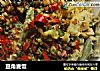 豆角麦饭的做法