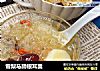 雪梨马蹄银耳羹的做法