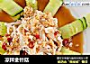 凉拌金针菇的做法