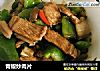 青椒炒肉片的做法