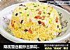 隔夜饭也能炒出新花样，黄金炒饭，大人小孩都喜欢的做法