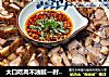 大口吃肉不油腻—肘子冻的做法