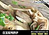 白玉菇炖鸽子的做法