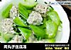 肉丸子丝瓜汤的做法