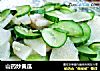 山药炒黄瓜的做法