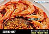 蒜蓉粉丝虾的做法