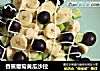 香蕉葡萄黄瓜沙拉的做法