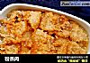 粉蒸肉的做法