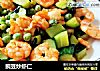 豌豆炒虾仁的做法