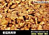 冬菇蒸肉饼的做法