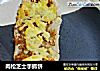 肉松芝士手抓饼的做法