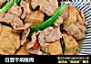 白豆干焖瘦肉的做法