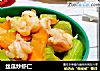 丝瓜炒虾仁的做法
