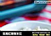 简易红糖爆米花的做法