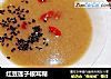 红豆莲子银耳糊的做法