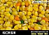 松仁炒玉米的做法