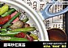 腊味炒红菜苔的做法