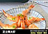 芝士焗大虾的做法