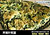 芹菜叶煎蛋的做法