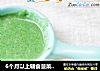6个月以上辅食菠菜鸡肉泥的做法