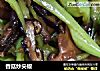 香菇炒尖椒的做法