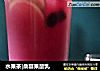 水果茶|桑葚果酸乳的做法