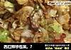 西红柿炒包菜。?的做法