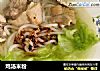 鸡汤米粉的做法
