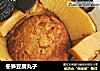 冬笋豆腐丸子的做法