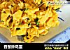香葱炒鸡蛋的做法