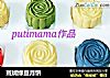 斑斓绿豆月饼的做法