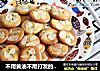 不用黄油不用打发的黑芝麻薄脆饼干的做法