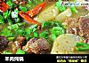 羊肉炖锅的做法