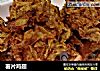 薯片鸡翅的做法