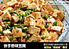 快手香辣豆腐的做法
