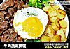 牛肉蔬菜拼饭的做法