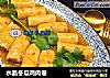 水晶冬瓜鸡肉卷的做法
