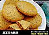 黑芝麻大桃酥的做法