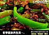 冬季健康养生菜---肉末尖椒炒芹菜的做法