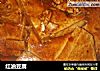 红油豆腐的做法