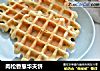肉松香葱华夫饼的做法