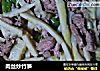 肉丝炒竹笋的做法